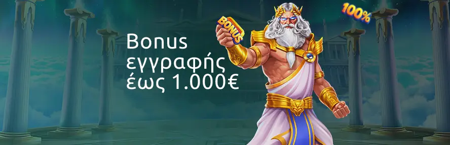 980 Free Spins και 20€ Free Bet στη Winmasters